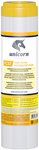 Картридж FCST-10-SL Unicorn с ионообменной смолой (10SL)