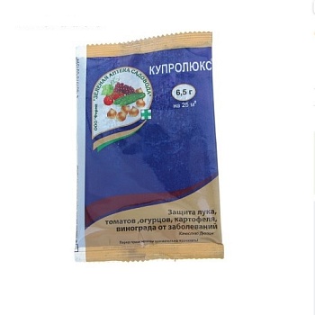 Купролюкс ФУНГИЦИД 6,5г