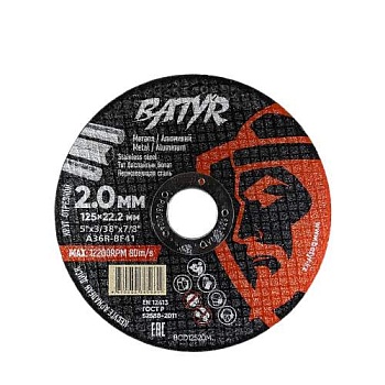 Круг 125х2,0х22 MET BATYR
