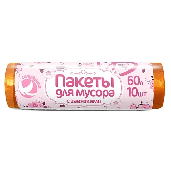 Мешки для мусора 60л 10шт с завязками Голубушка