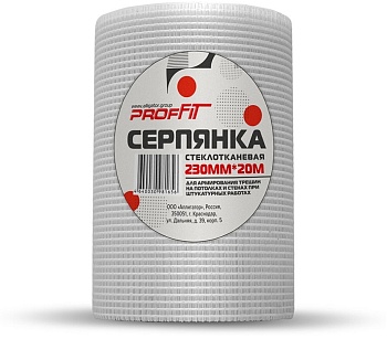 Серпянка 230мм*20м самоклеющаяся PROFFIT