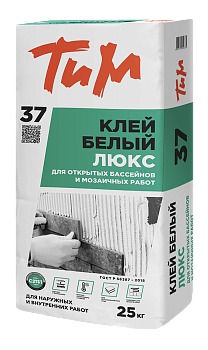 Клей для плитки ТиМ №37 Люкс для бассейнов БЕЛЫЙ 25кг(48)