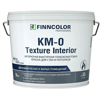 Краска фактурная Finncolor KM-0 Texture Interior глубокоматовый, 16кг 