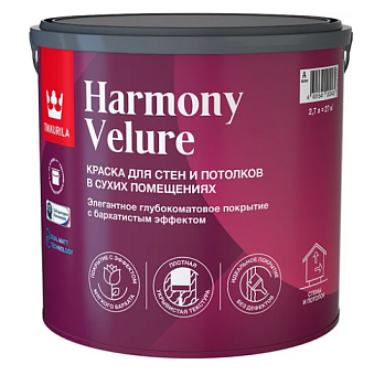 Краска интерьерная TIKKURILA HARMONY VELURE глуб/мат A  2,7л
