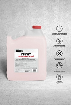 Грунтовка глубокого проникновения STRONG ROCK 10кг (60)