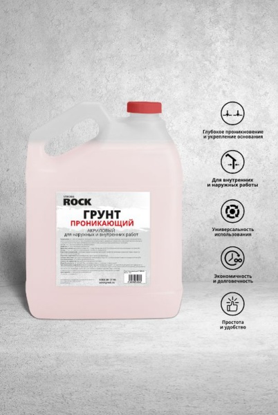 grunt_pronikayushchiy_1x