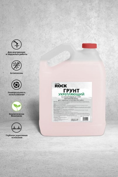 grunt_ukreplyayushchiy_levo_1x (1)