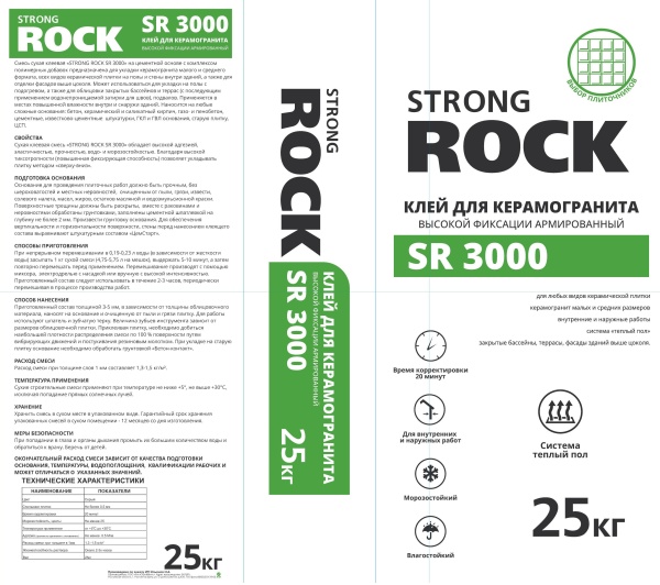 Клей для плитки STRONG ROCK SR-3000 для керамогранита высокой фиксации армированный 25кг