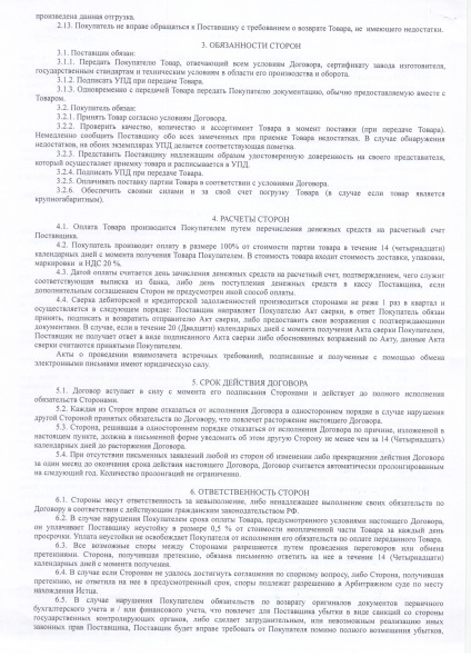 Scan_20231229_090443_003