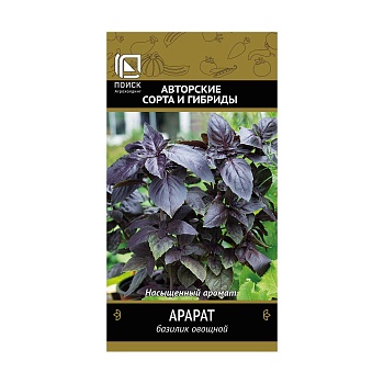 Семена Базилик овощной "Арарат" 0,25г  Авторские сорта