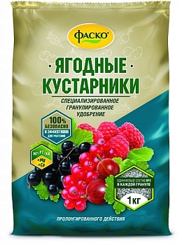 Удобрение для к ЯГОДНЫЕ КУСТАРНИКИ 1 кг(гранул.)  Фаско