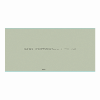 Гипсокартон Влагостойкий 12,5мм 1,2*2,5 КНАУФ (56)