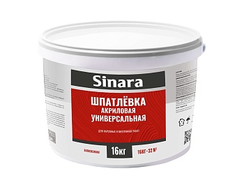 Шпаклевка акриловая универсальная 1,5кг Sinara SP 144