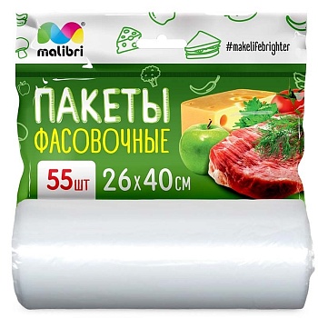 Пакеты фасовочные Malibri, 26х40см, 55шт (100) 1003-003-ТК100