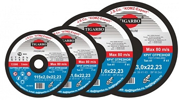 Круг 125х2х22 TIGARBO МЕТ