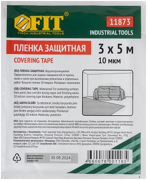 Пленка укрывная 10 мкм 3 м х 5 м FIT 11873