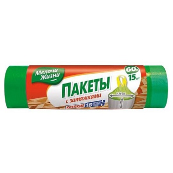 Мешки для мусора с завязками 60л 15шт Мелочи Жизни 2379CD