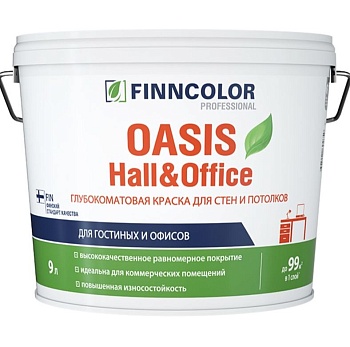 Краска интерьерная глубокоматовая TIKKURILA Finncolor HALL KITCHEN А7 9л