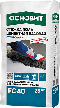 Ровнитель базовый ОСНОВИТ СТАРТОЛАЙН FC40 арм., теплый пол 20-200мм 25кг(56)