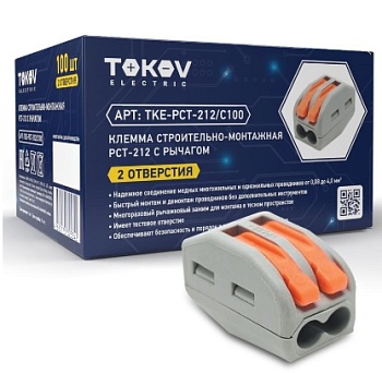 Строительно-монтажная клемма 2-проводная с рычагом СМК 222-412 TOKOV ELECTRIC TKE-PCT-212/C100