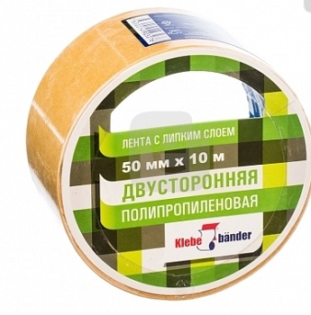 Скотч двухсторонний 50*5м ПП Klebebander (36)