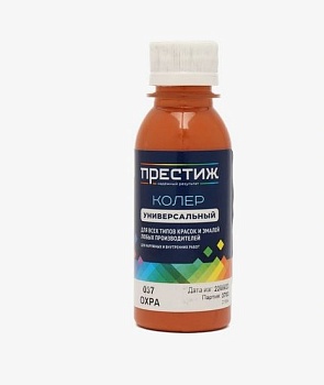 Колер 037 охра универсальный 100мл Престиж (6)