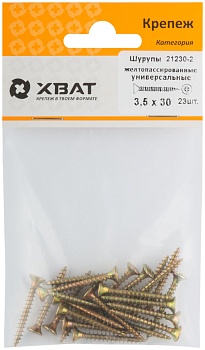 Саморез желтый цинк 3,5х30 (фасовка 23 шт) ХВАТ 21230-2