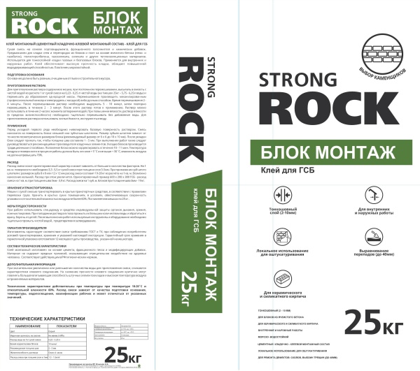 Клей для ГСБ STRONG ROCK БЛОК МОНТАЖНЫЙ 25кг