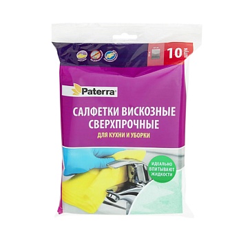 САЛФЕТКИ 30 Х 38 СМ (ВИСКОЗА) "СВЕРХПРОЧНЫЕ" (НАБОР 10 ШТ.) (1/20) "PATERRA" 406-063 265371