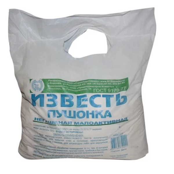 Известь-пушонка гашеная 2кг (15)