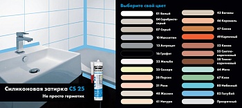 Затирка силиконовая ЦЕРЕЗИТ CS25 антрацит 2-5мм (432)