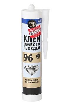 Жидкие гвозди GRYSTAL GLEAR кристально прозрачные 280мл  (клей 96)