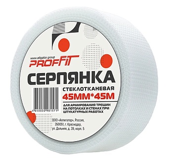 Серпянка 45мм*45м самоклеющаяся PROFFIT