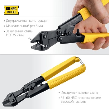 Болторез 200мм компактный 60HRS STAYER Hercules 2330-020