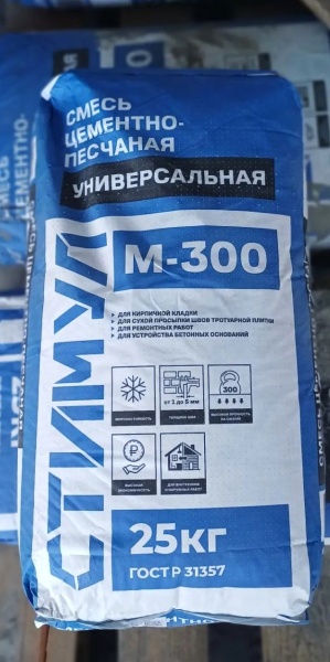 стимул 300