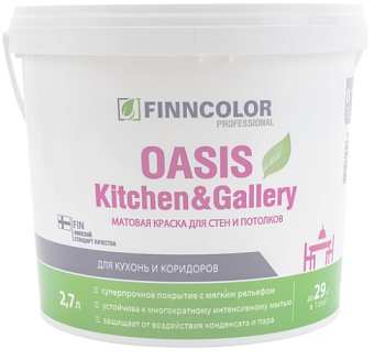 Краска интерьерная глубокоматовая TIKKURILA Finncolor HALL KITCHEN С 2,7л
